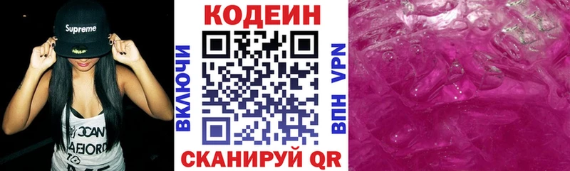 наркота  Дудинка  Кодеин Purple Drank 