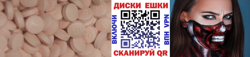 Экстази 300 mg  Дудинка 
